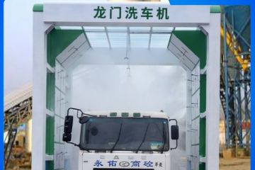 龍門貨車洗車機(jī)哪個(gè)牌子好[隆茂鑫晟]