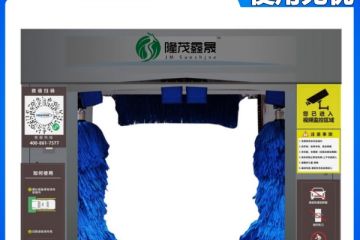 智能電腦洗車機(jī)平臺(tái)-ROF電腦編程故障自檢[隆茂鑫晟]	