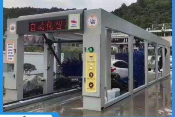 長(zhǎng)春隧道式自動(dòng)洗車機(jī)廠家-免費(fèi)定制多種配置[隆茂鑫晟]