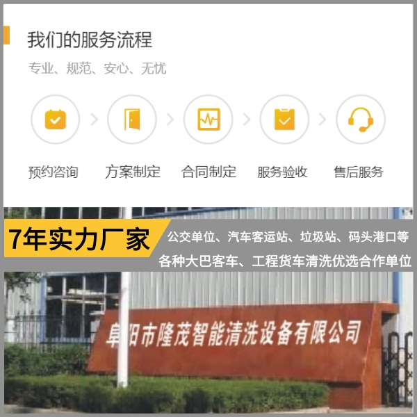   四川龍門(mén)洗車(chē)機(jī)