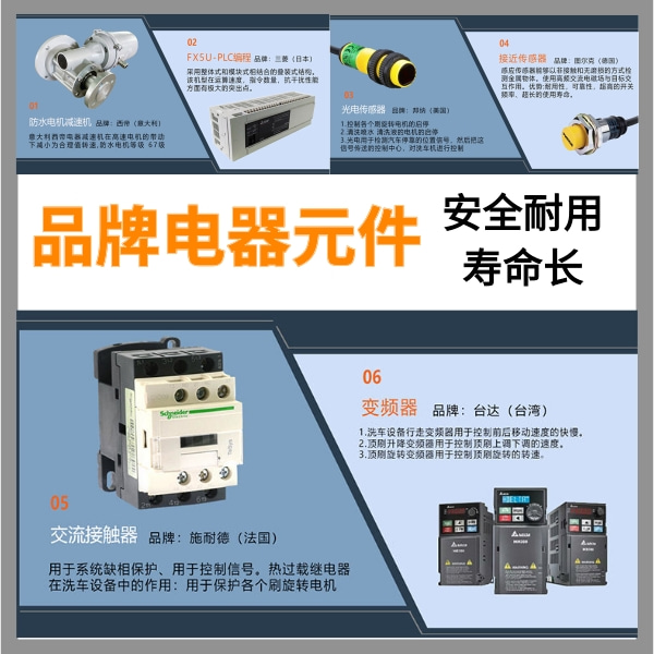 海口全自動(dòng)隧道式電腦洗車(chē)機(jī)