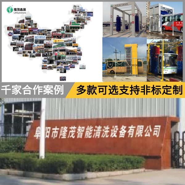 公交巴士全自動洗車機(jī)