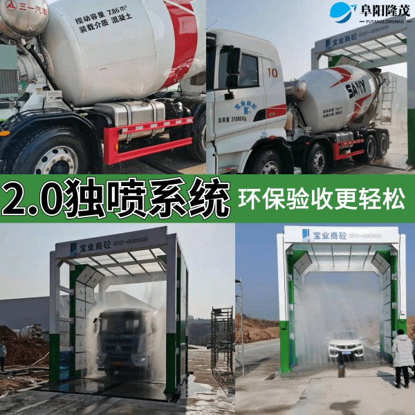 商砼站洗車(chē)機(jī)