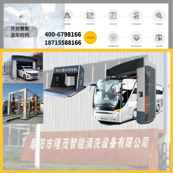 加油站收費(fèi)自動(dòng)洗車機(jī)