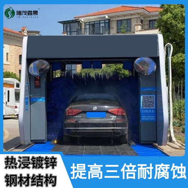 漯河全自動電腦洗車機