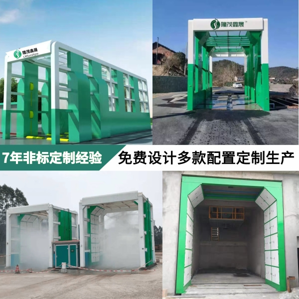 礦用大貨車洗車機(jī)