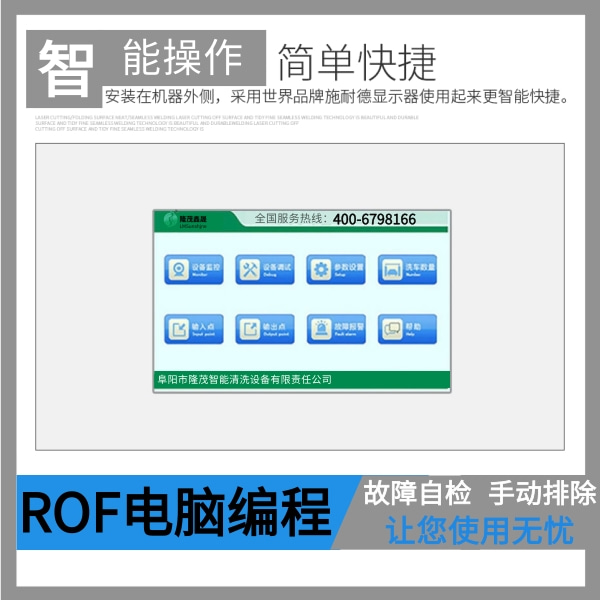 全自動(dòng)洗車(chē)設(shè)備報(bào)價(jià)