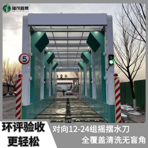 水泥廠(chǎng)自動(dòng)洗車(chē)機(jī)
