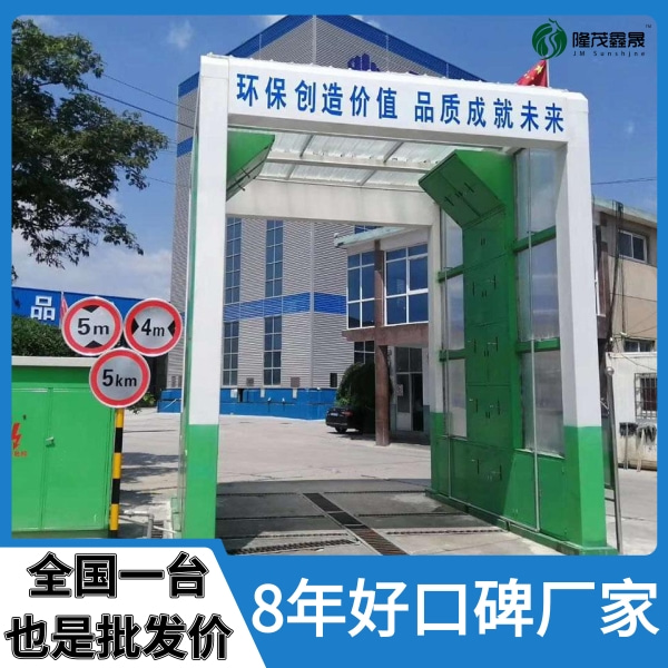 攪拌車(chē)全自動(dòng)洗車(chē)機(jī)