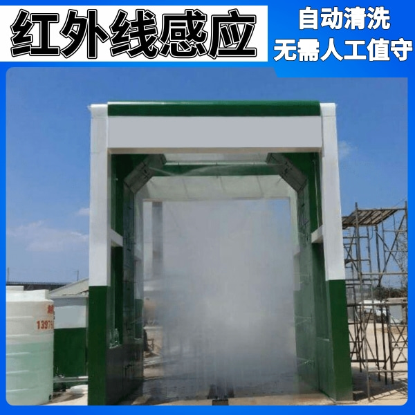 廣州攪拌站車輛洗車機(jī)