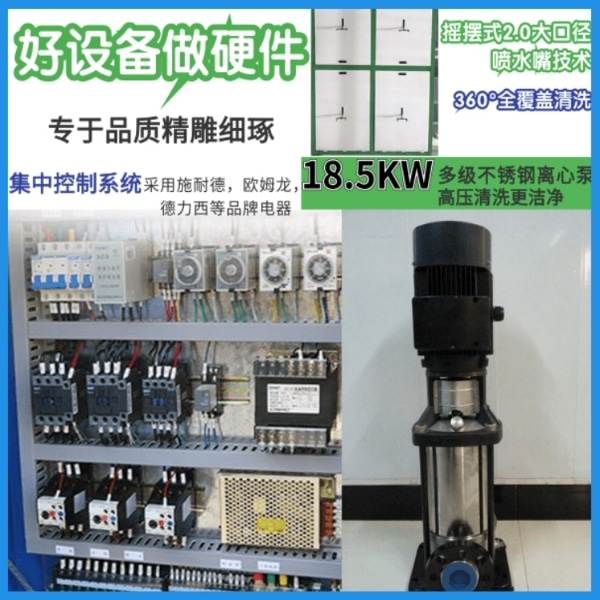 喀什龍門(mén)式攪拌站洗車機(jī)