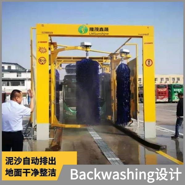 大型大巴車全自動電腦洗車機(jī)