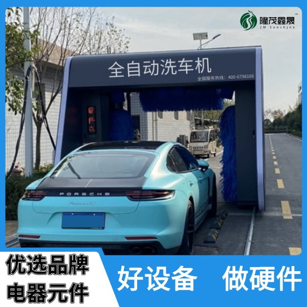 臨沂全自動電腦洗車機