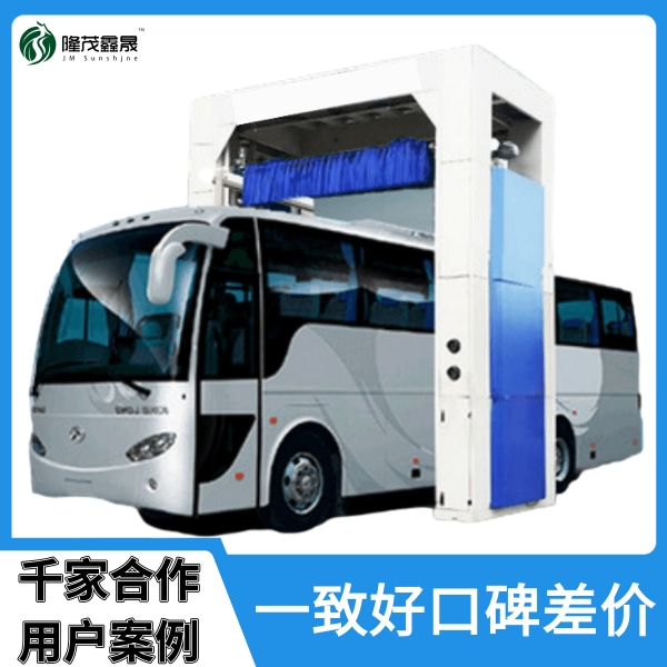 全自動公交洗車機(jī)