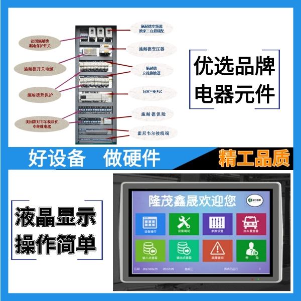 上海龍門(mén)往復(fù)式洗車(chē)機(jī)廠家
