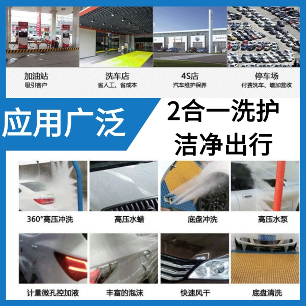 岳陽全自動電腦洗車機(jī)